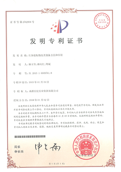 正版管家婆今晚资料