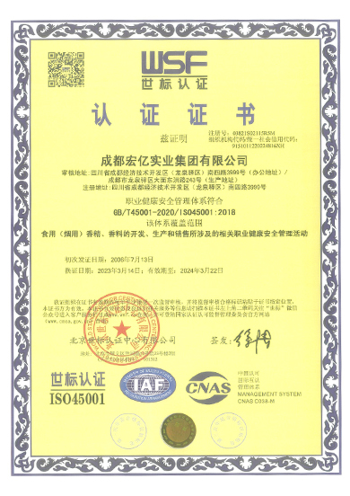 正版管家婆今晚资料