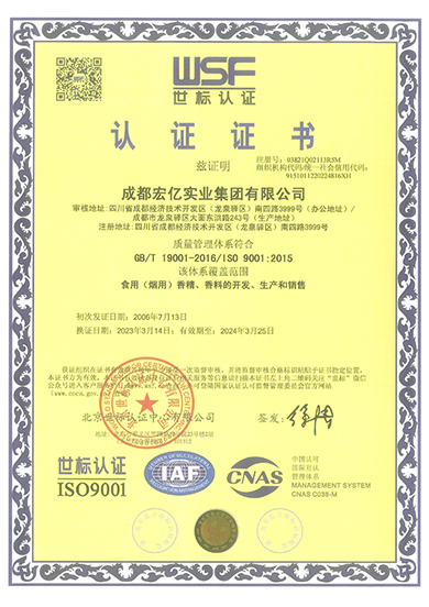 正版管家婆今晚资料